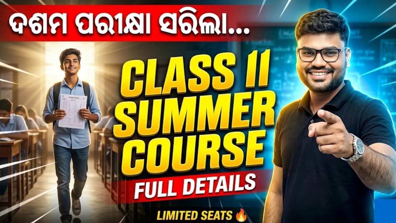 summer course in science in odia | +2 science summer course