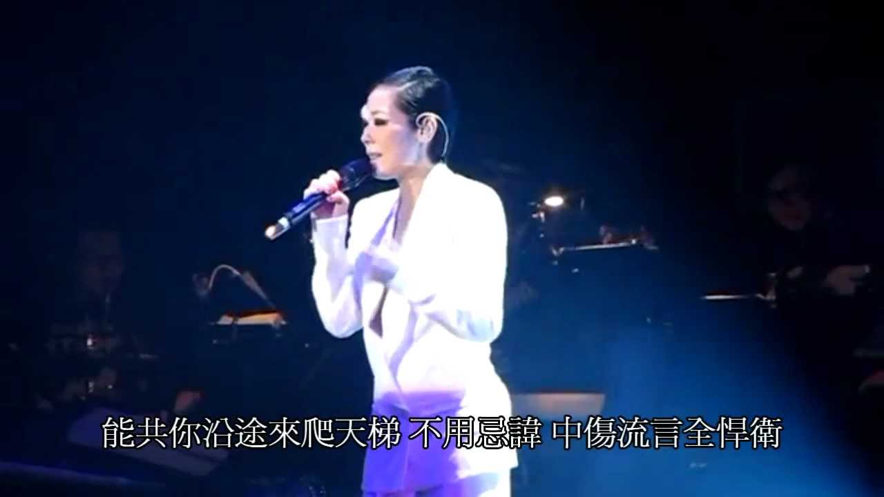 關淑怡 - 天梯 ( Full HD Verison ) ( 原唱: C All Star )