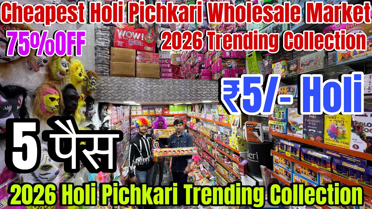 Holi के लिए माल 5 ₹ से शुरू l Pichkari Wholesale Market in Delhi l Holi items Wholesale Sadar bazar