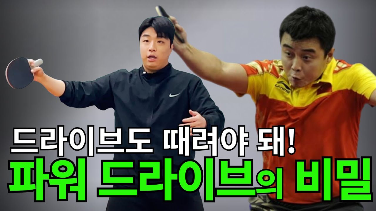 '파워풀한 백드라이브를 원하시는 분들은 시청 필수' - [유훈석의 원포인트] 2화