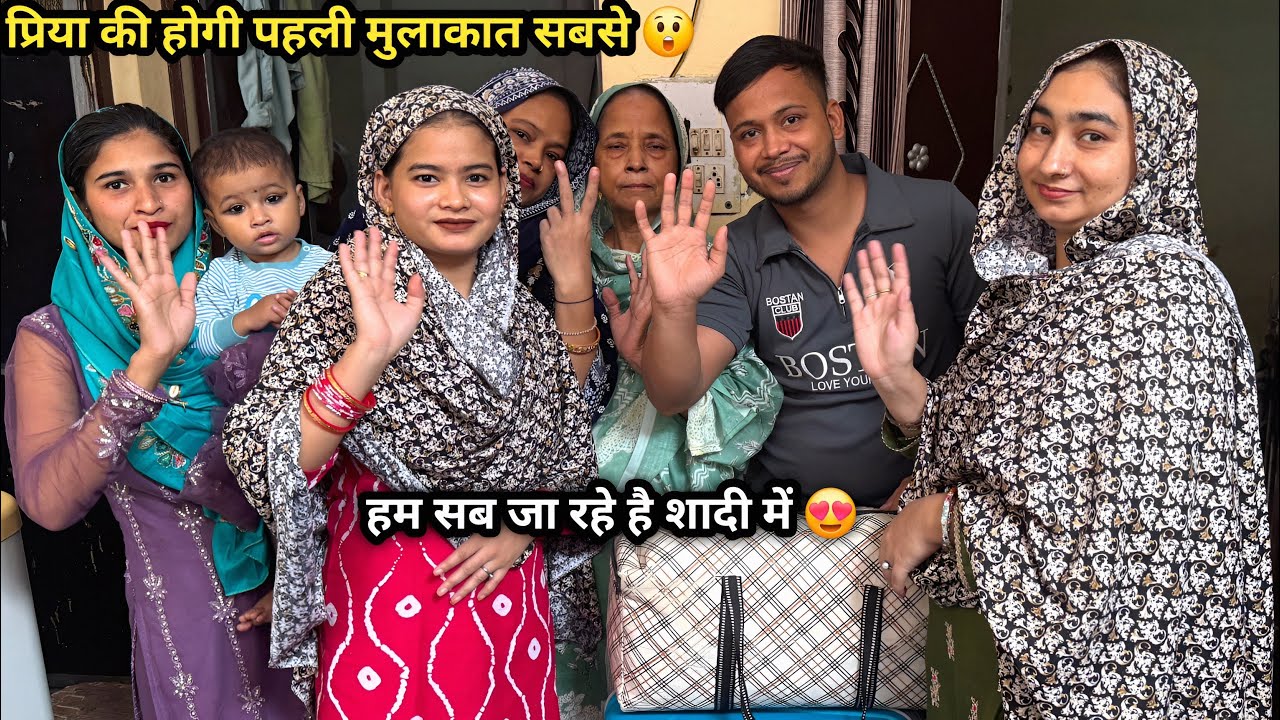 pura Pariwar Ja Raha Hai Shaadi Me 😍 तीनो बहू पहली बार मिलेंगी खानदान वालो से 🫢