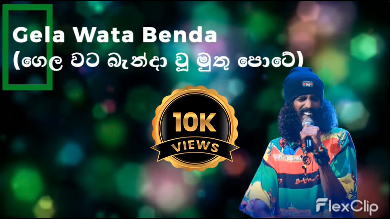 Gela Wata Benda (ගෙල වට බැන්දා වූ මුතු පොටේ) Rameesh Sashinka | Ramiya |The Voice Comeback Stage mp3