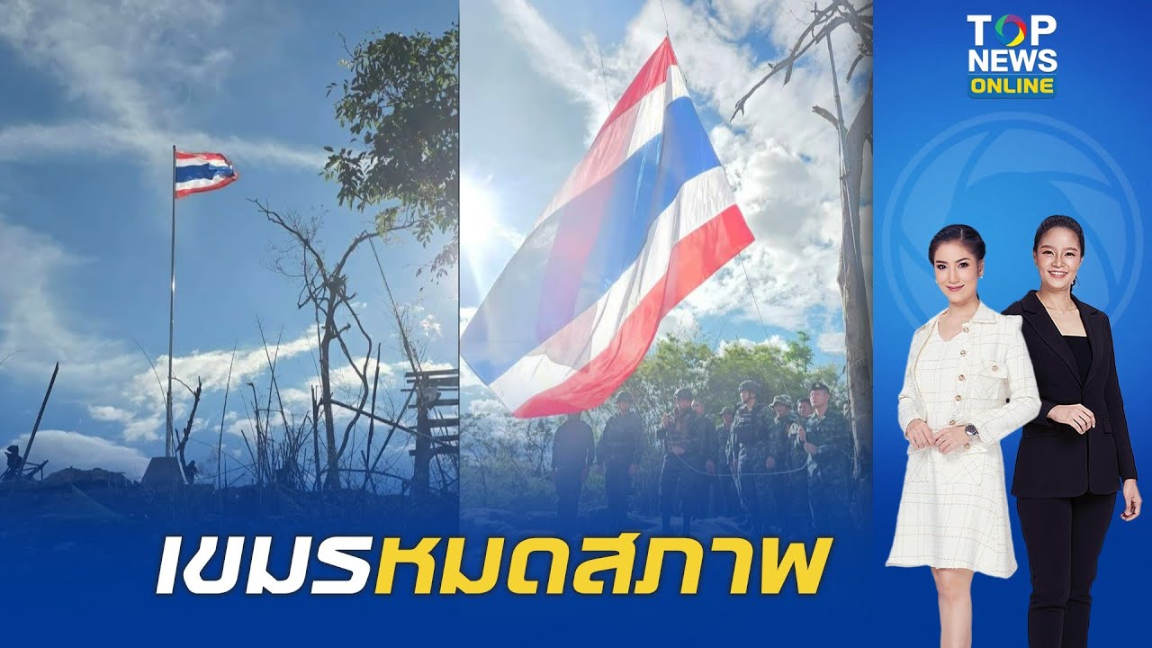 ขนลุก พระอาทิตย์ทรงกลด นาทีเชิญธงชาติไทยผืนใหม่ ขึ้นสู่ยอดเสาธงใหม่บน 