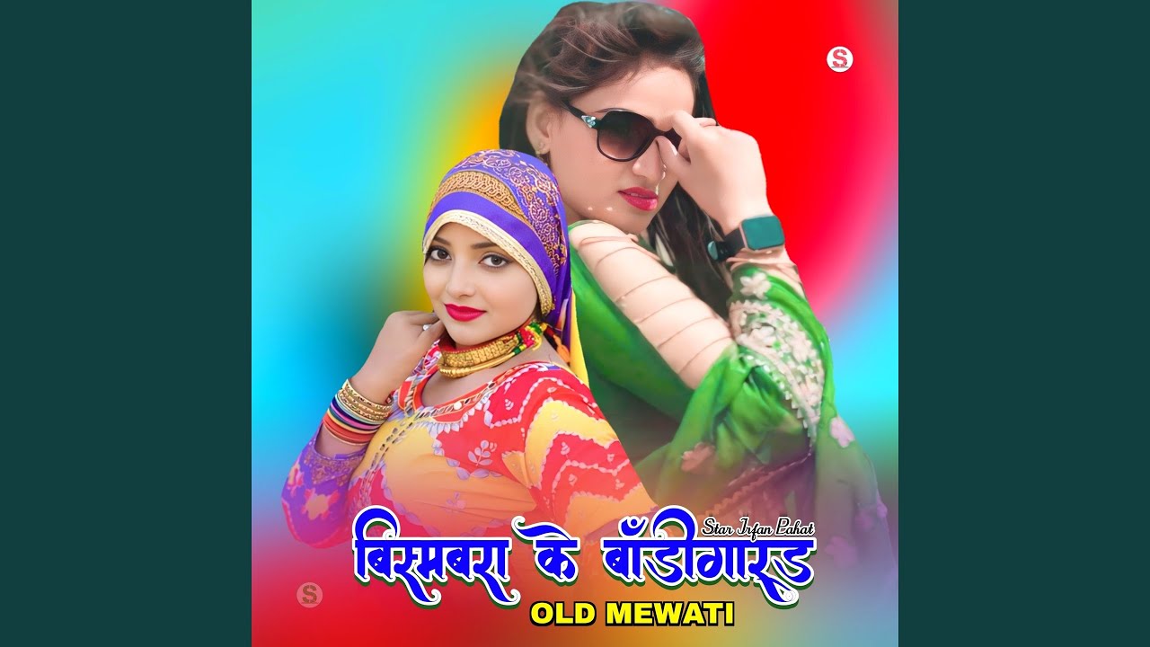 बिस्मबरा के बॉडीगार्ड ओल्ड मेवाती, Pt. 2