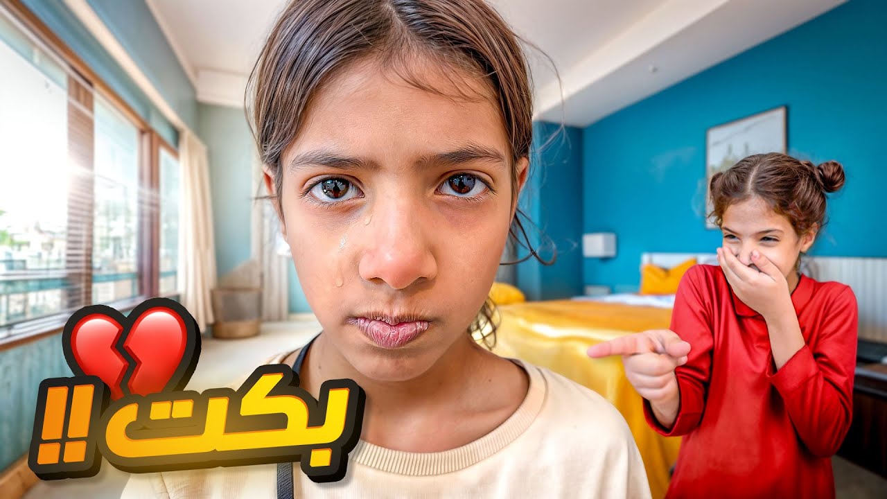 مقلب الاستفزاز في اختي رورو ما اتوقعت ردة فعلها | ميما كانت بتفضحني !!
