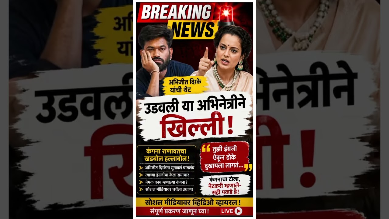 #abhijeet #cockroachjantaparty #breakingnews #cjp #viral #shortsfeed #trending