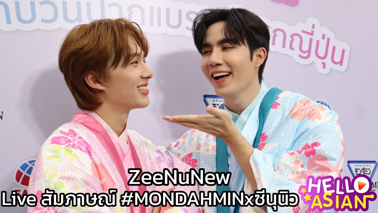 สัมภาษณ์ ซี - นุนิว #MONDAHMINxซีนุนิว เล่าเหตุการณ์บนเวที Concert มีแต่ความน่ารักกก😍