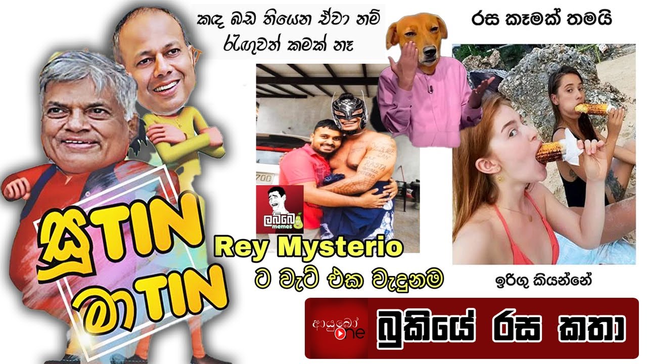 Bukiye Rasa Katha | Funny Fb Memes Sinhala | 2024 - 01 - 07 [ i ]