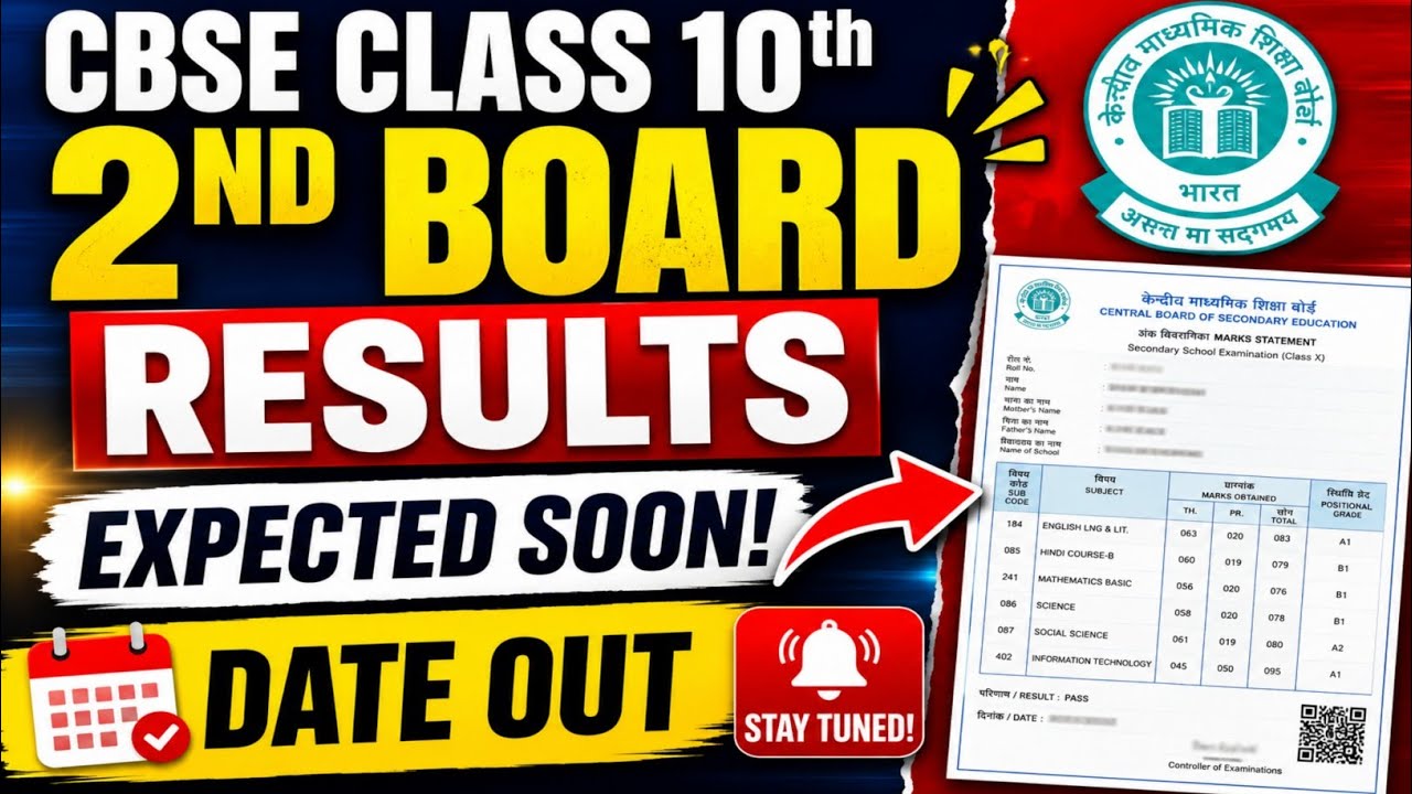 CBSE Class 10 2nd Board Result 2026 Date OUT? 😱 Expected Soon | Marksheet Update | Latest News