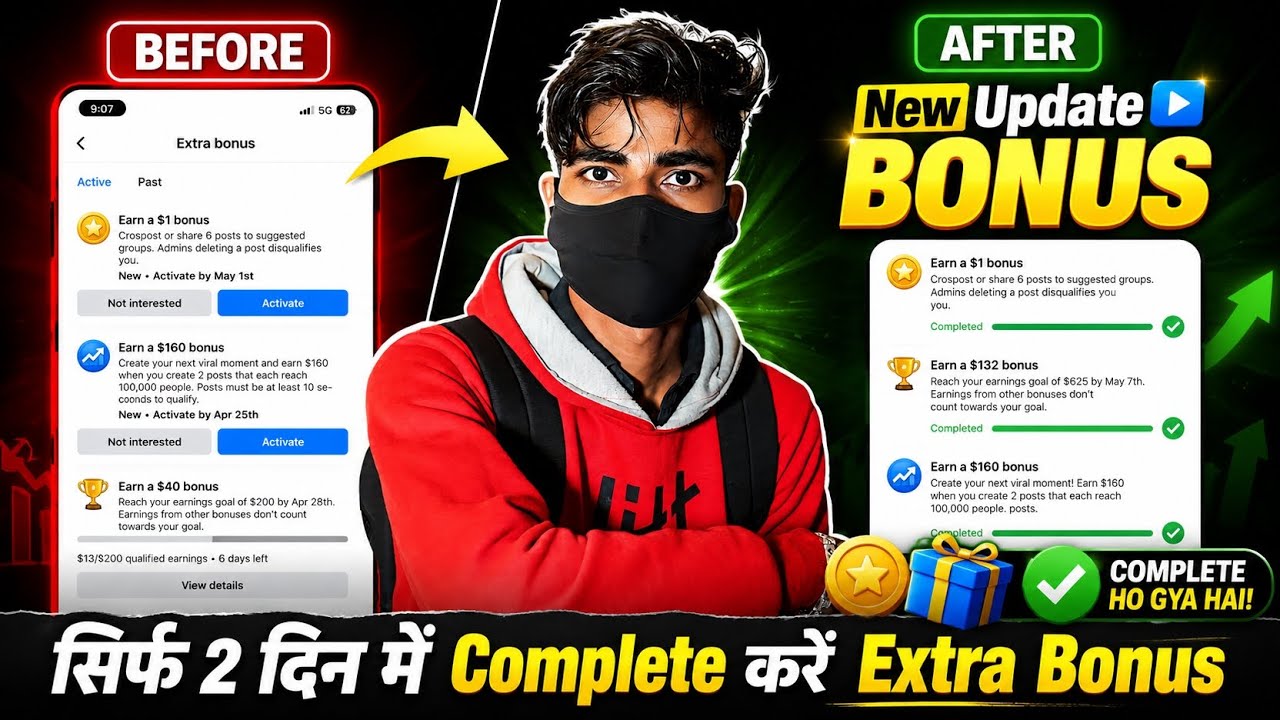 facebook extra bonus kaise complete kare | facebook extra bonus | facebook extra bonus kaise milega 