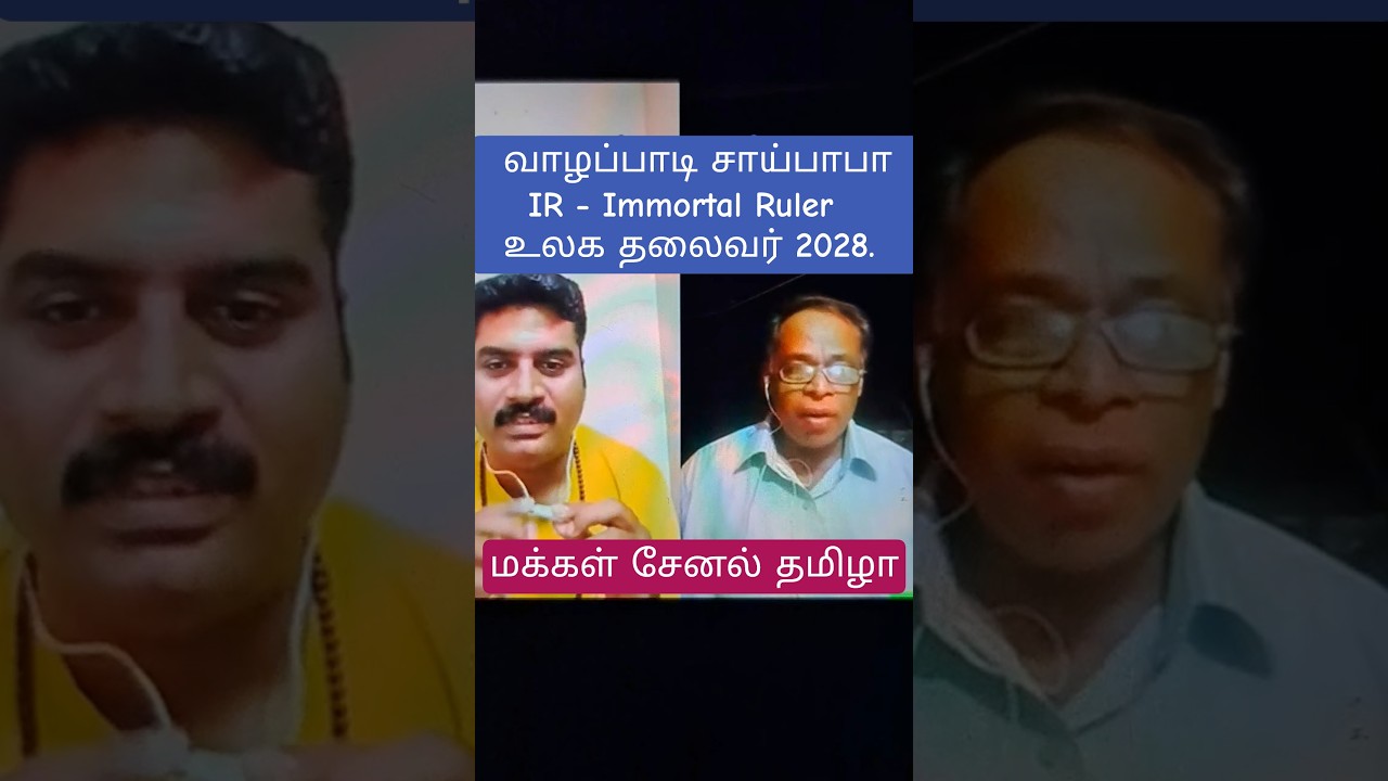 வாழப்பாடி சாய்பாபா Immortal Ruler -IR.. #shortsfeed #immortalruler #Trending #politics #tvk #Navaism