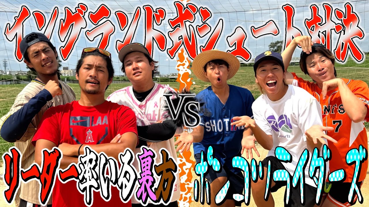 【大接戦】3対3でイングランド式PK対決したら神シュート決まったwwww