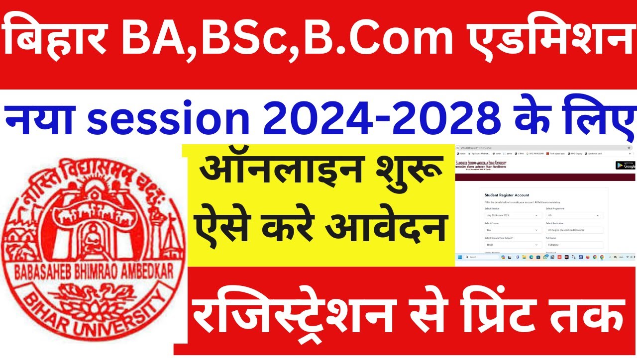 Bihar Graduation Admission 2024 Onile Apply For B.A, B.Sc, B.Com | Bihar UG Admission 2024