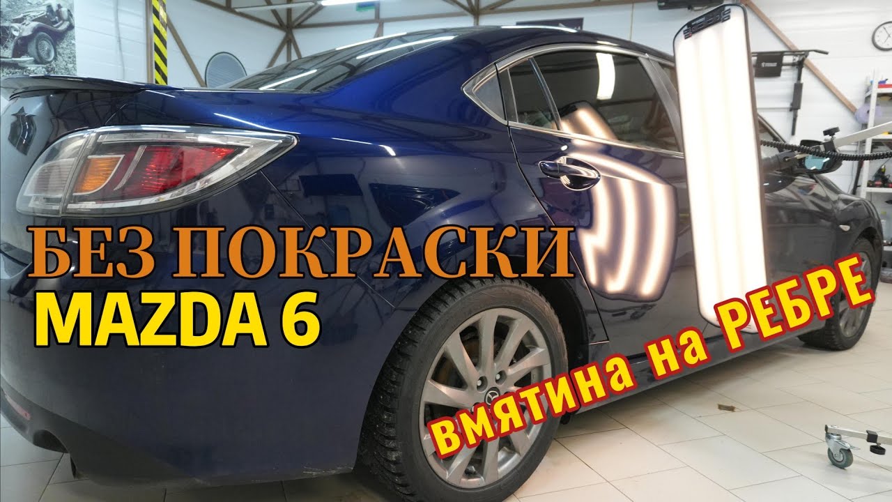 Удаление вмятины на ребре #pdr #безпокраски