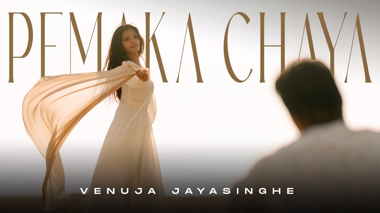 Venuja Jayasinghe - Pemaka Chaya (පෙමක ඡායා) | Official Music Video