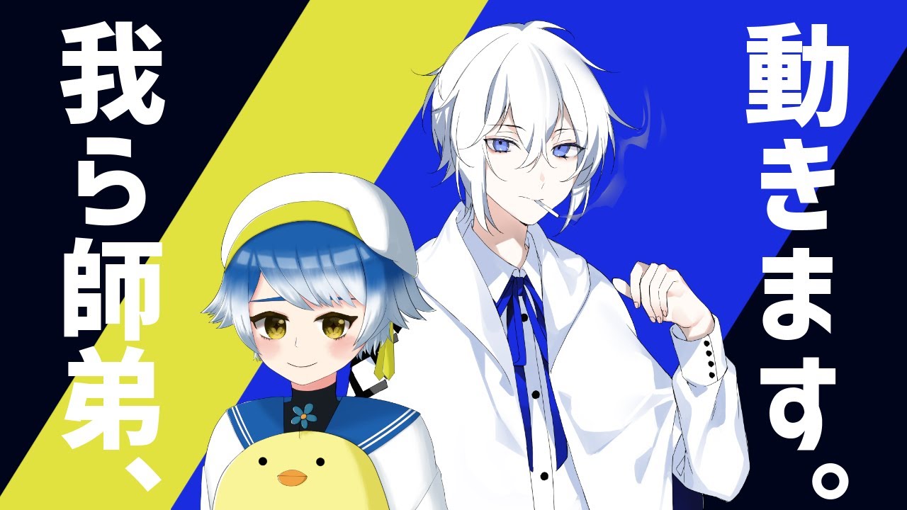 【モス・デ・シュウ】我ら師弟、動きます。【とりちゃん】 #BIRDFM #モスがライブ