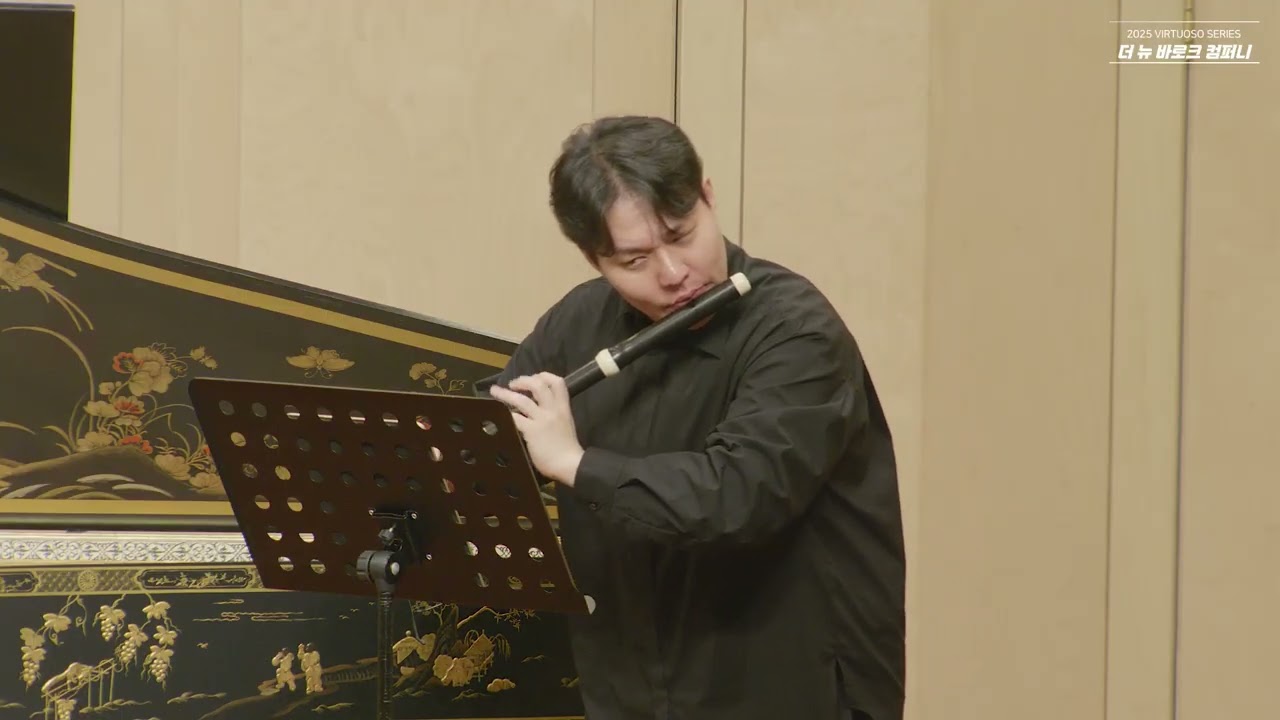 Couperin - Concert Royaux, No.  2