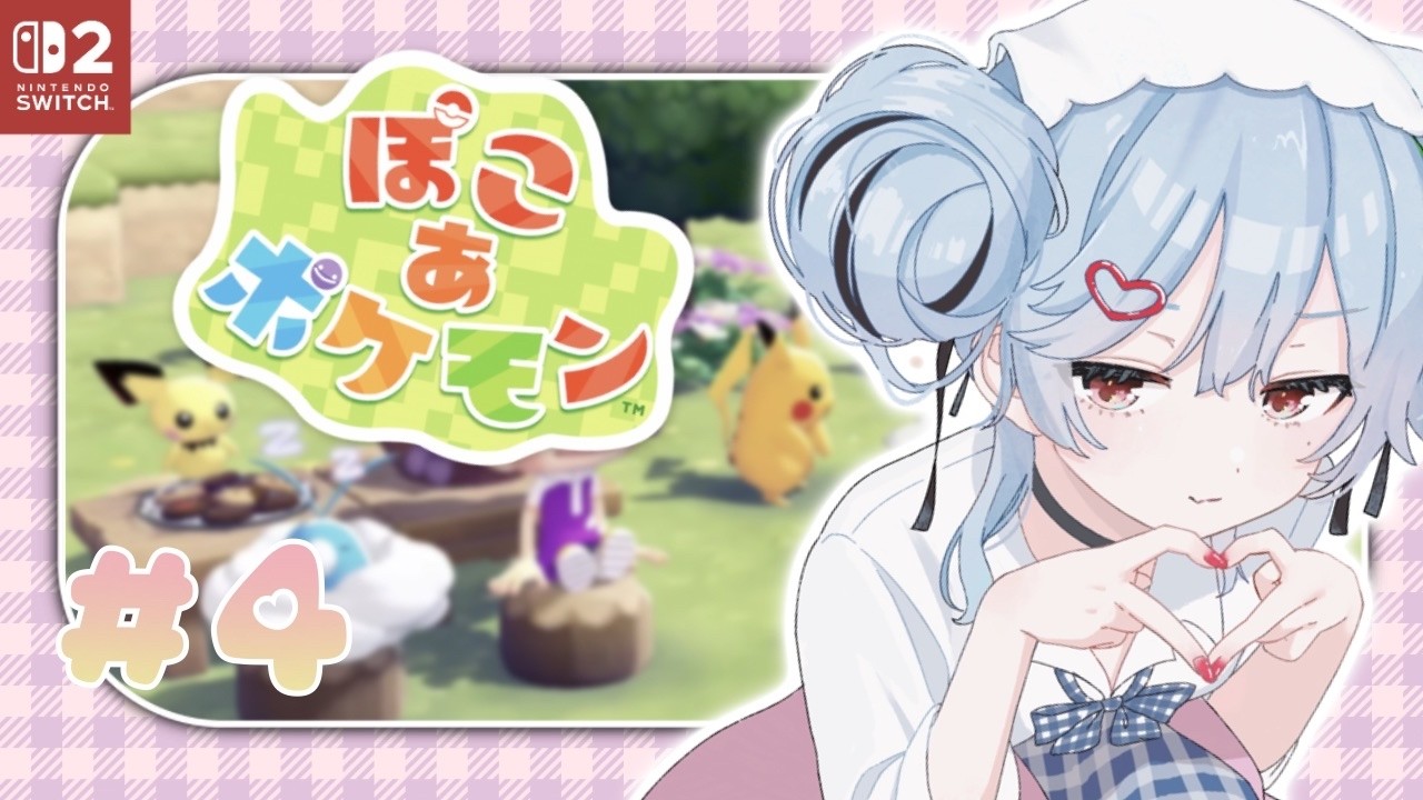 ( ᐢ, ,ᐢ) { ぽこ あ ポケモン￤ぽけもんとであいたい￤ぱぺっとがうちゃん pokopia