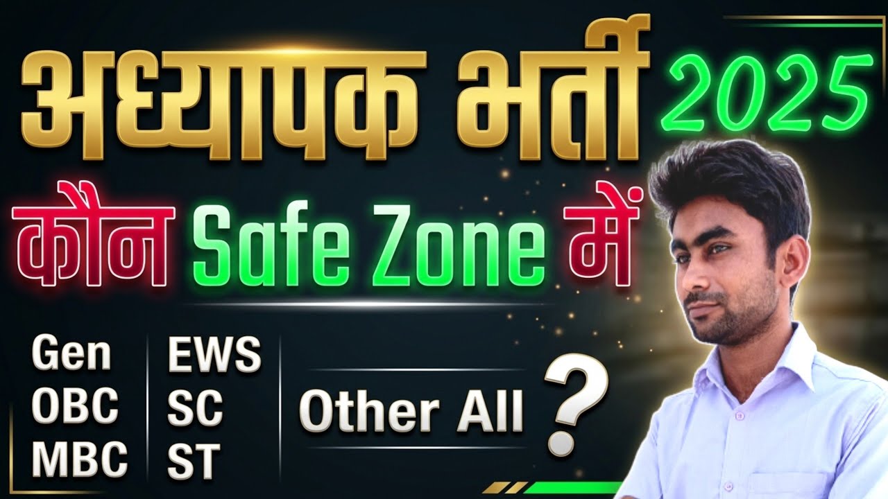 Reet level 1 cut off 2026||reet result 2026||reet mains level 1 cut off 2026