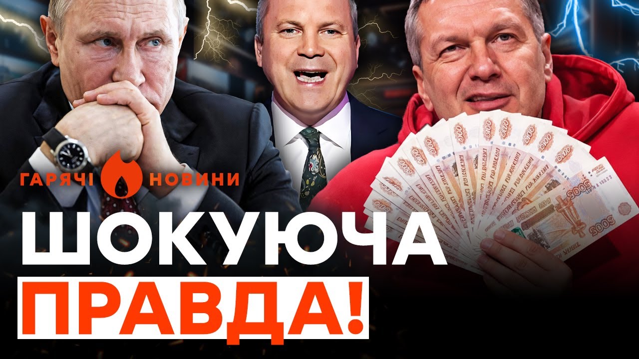 ФІНАЛ ВІЙНИ? Пропагандюги ВИДАЛИ ЖЕСТЬ! Соловйов РОЗВОДИТЬ на ГРОШІ людей | ГАРЯЧІ НОВИНИ 28.01.2026