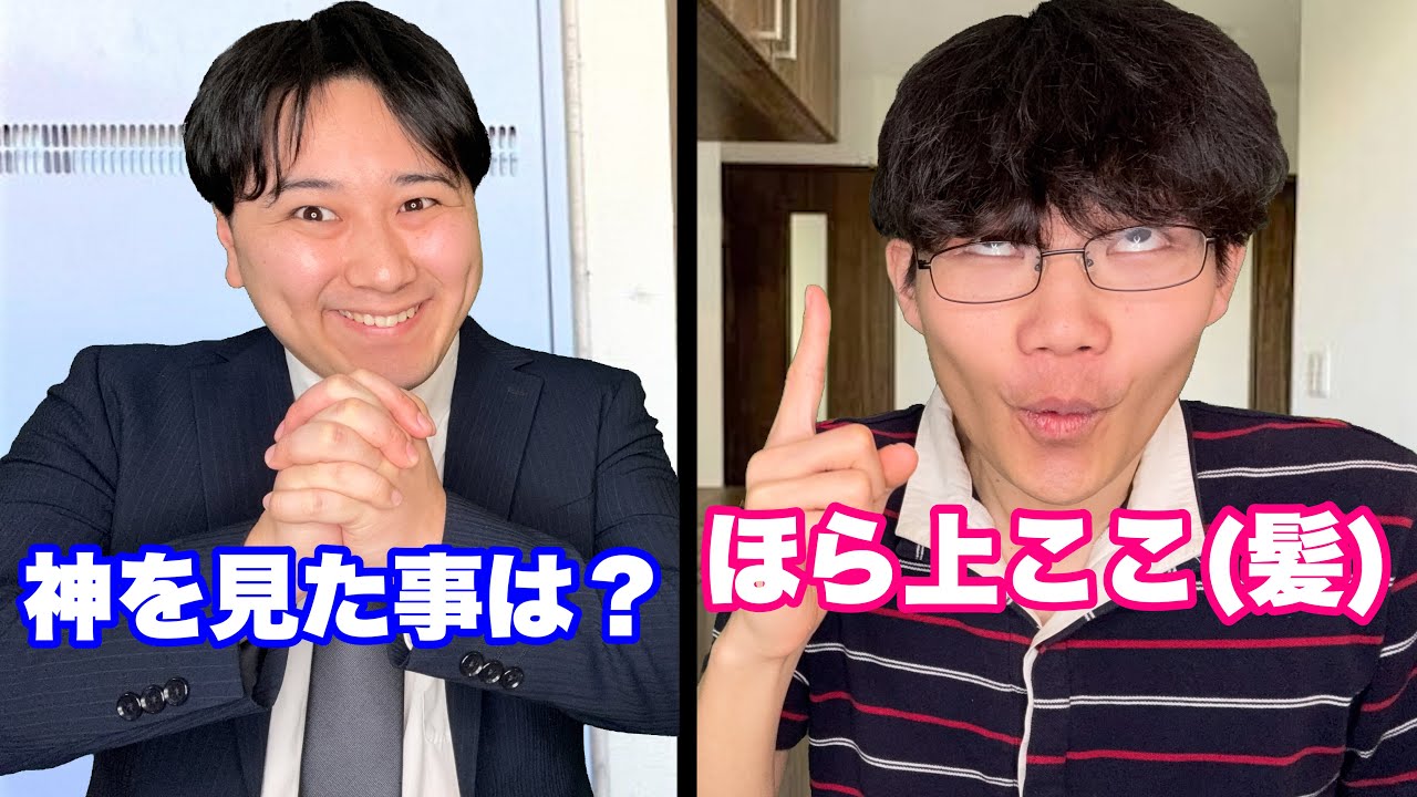 神と髪を勘違いしてる奴