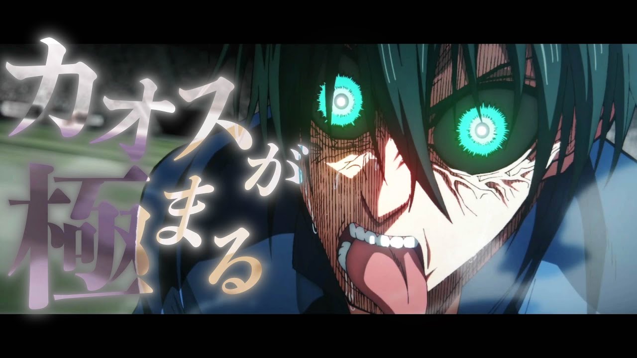 【MAD】ブルーロック/カオスが極まる -UNISON SQUARE GARDEN-