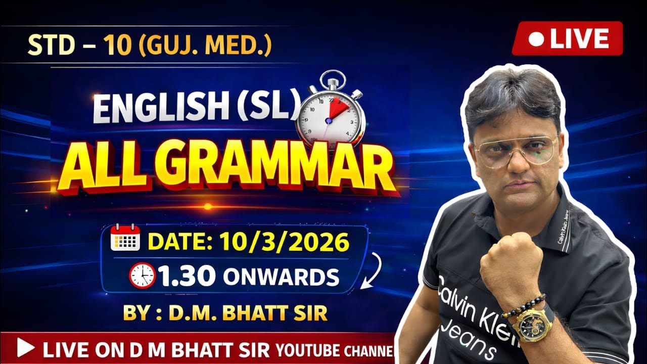 STD-10 GUJ. MED. ALL GRAMMAR BY : D M BHATT SIR