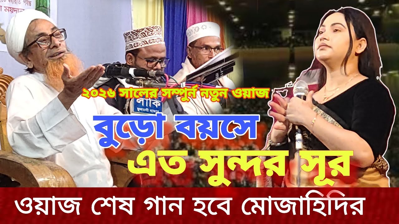 মেরাজের ঘটনা শুরুতেই গান,জাহাঙ্গীর আলম মোজাহিদী