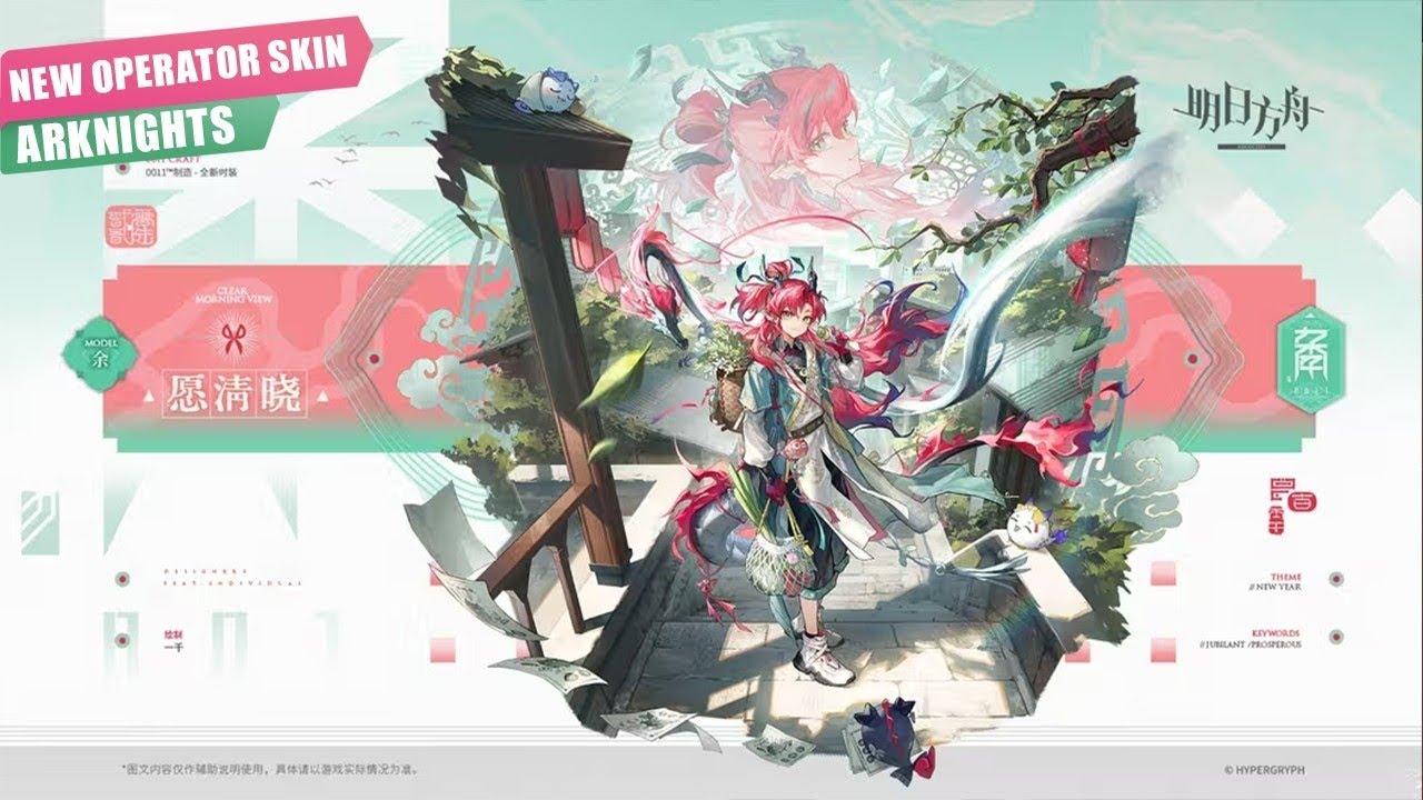 [Arknights] Новый скин Ю