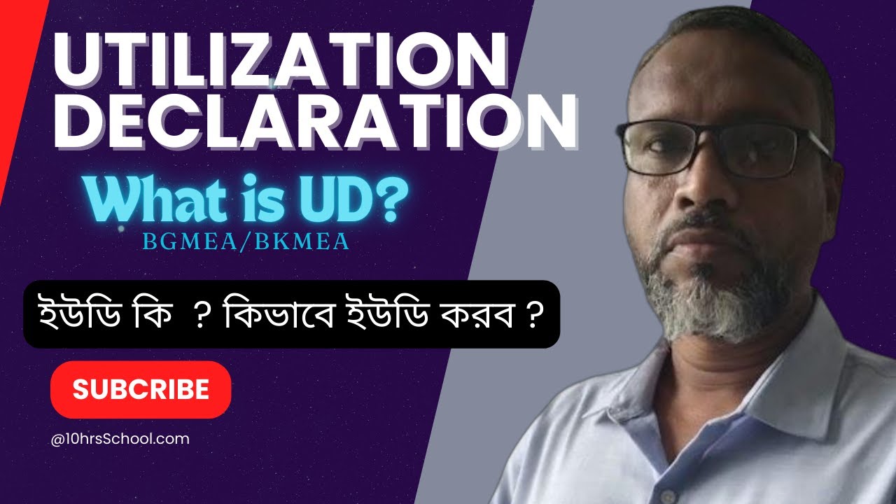 What is UD | ইউডি কি| UD| UD automation I