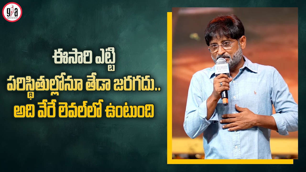Producer Ravi Shankar Speech at Irumudi Trailer Grand Launch Event | Ravi Teja | Priya Bhavani