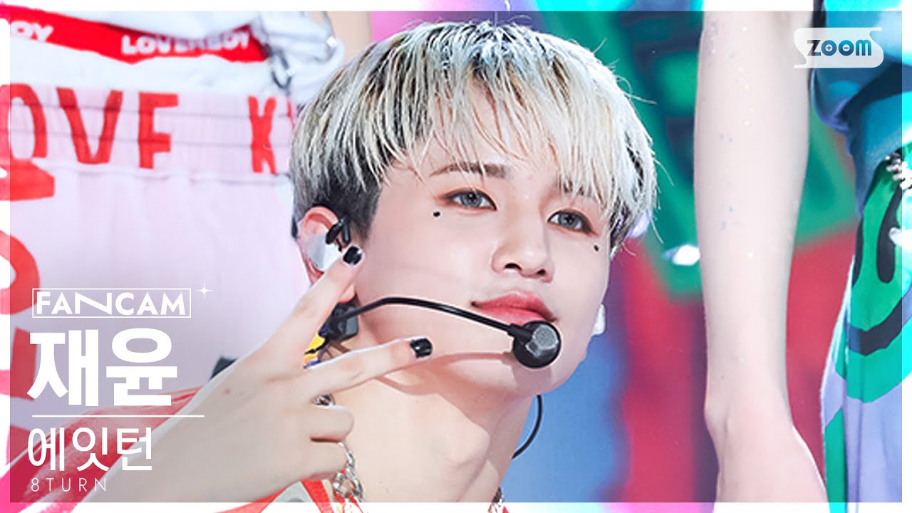 [안방1열 직캠4K] 에잇턴 재윤 'EXCEL' (8TURN JAEYUN FanCam) @SBS Inkigayo 230702