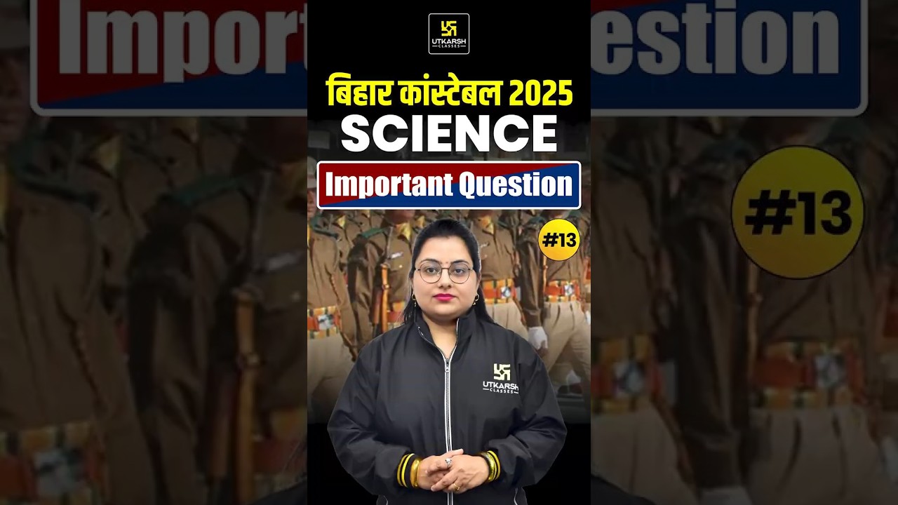 Bihar Police Constable 2025 |SCIENCE Important Question #13#biharpoliceconstable #science #neelammam