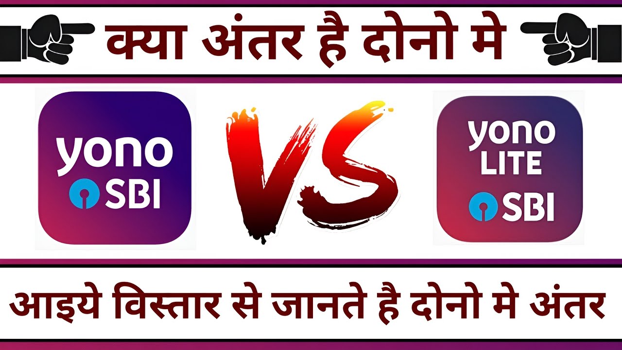 Yono SBI против Yono Lite SBI | Полное сравнение Yono SBI и Yono Lite SBI