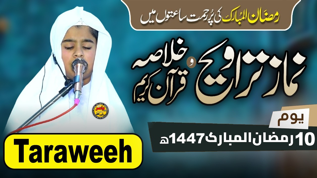 🔴Hafiz Abdul Rehman Nasir | Live Taraweeh | Ramadan 2026 - Night 10 | Fateh Garh SKT | Yasir Islamic