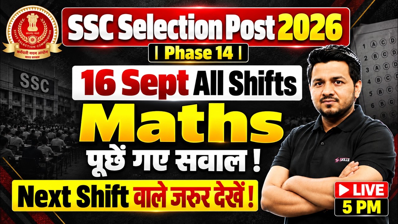 SSC Selection Post Phase 14 Exam Review | 16 Sept All Shift Maths Analysis | Phase 14 Exam Analysis