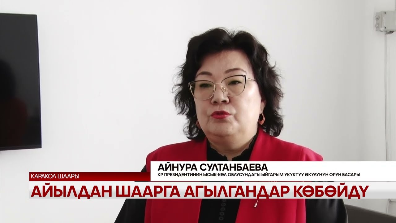 Айылдан шаарга агылгандар көбөйдү 