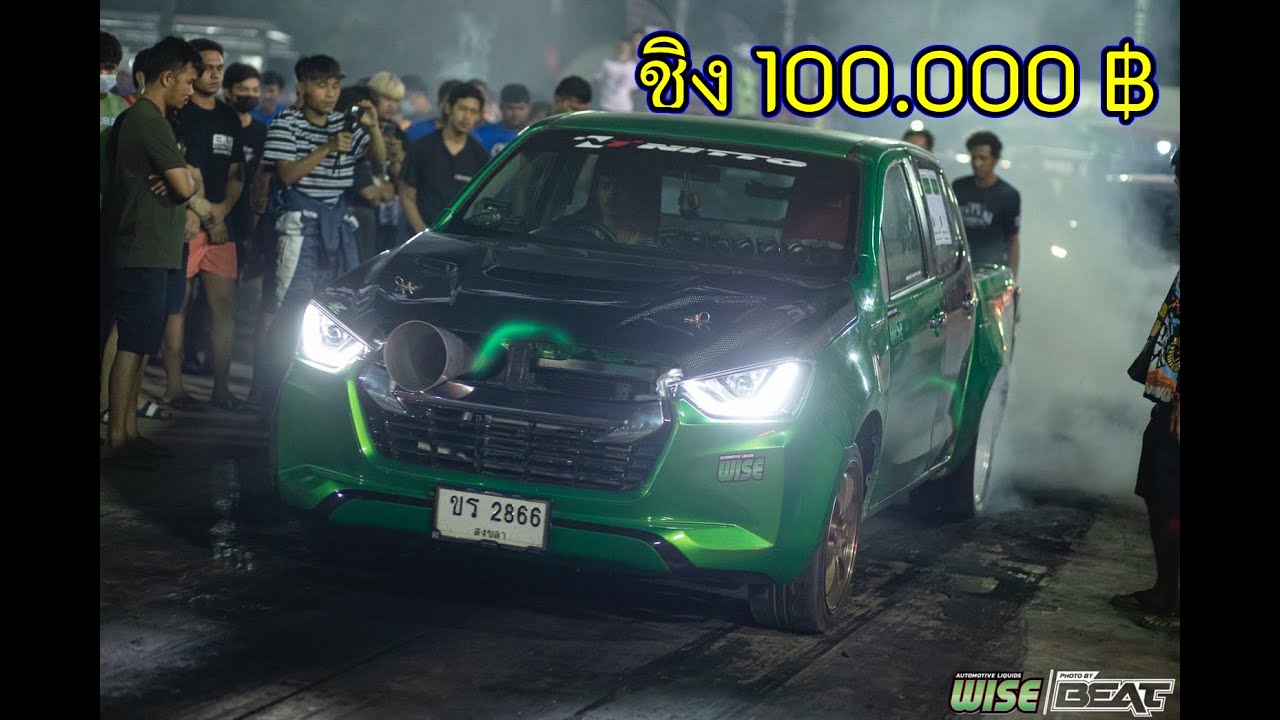 ควันหลง DC OPen 40.5  ชิงเงินรางวัล 1 แสนบาท