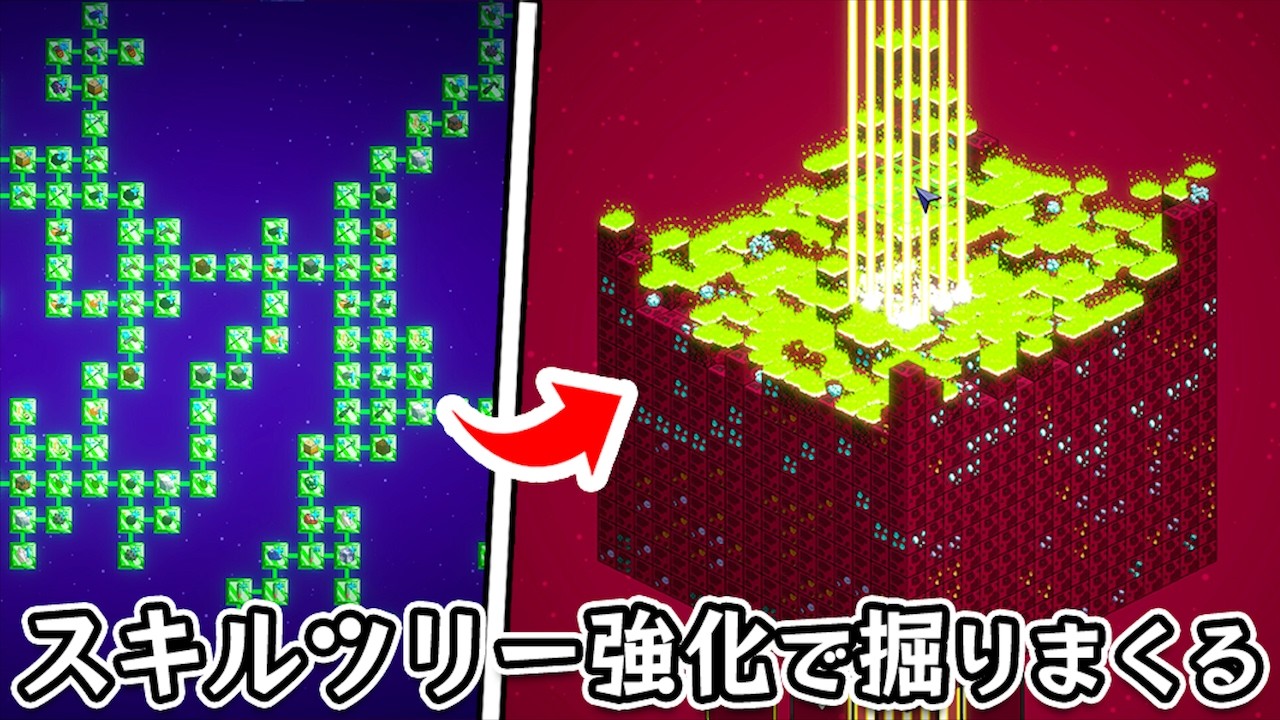 【Artillery Miner】巨大ブロックを銃で掘りまくってスキルツリーを強化するインクリメンタル系クリッカーゲーム