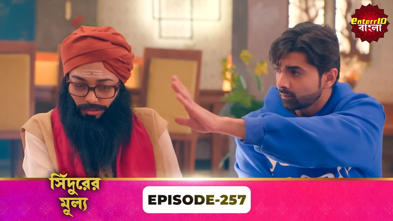 Sindoor Ki Keemat (সিঁদুরের মূল্য) | Full Episode 257 | New Show | Enterr10 Bangla