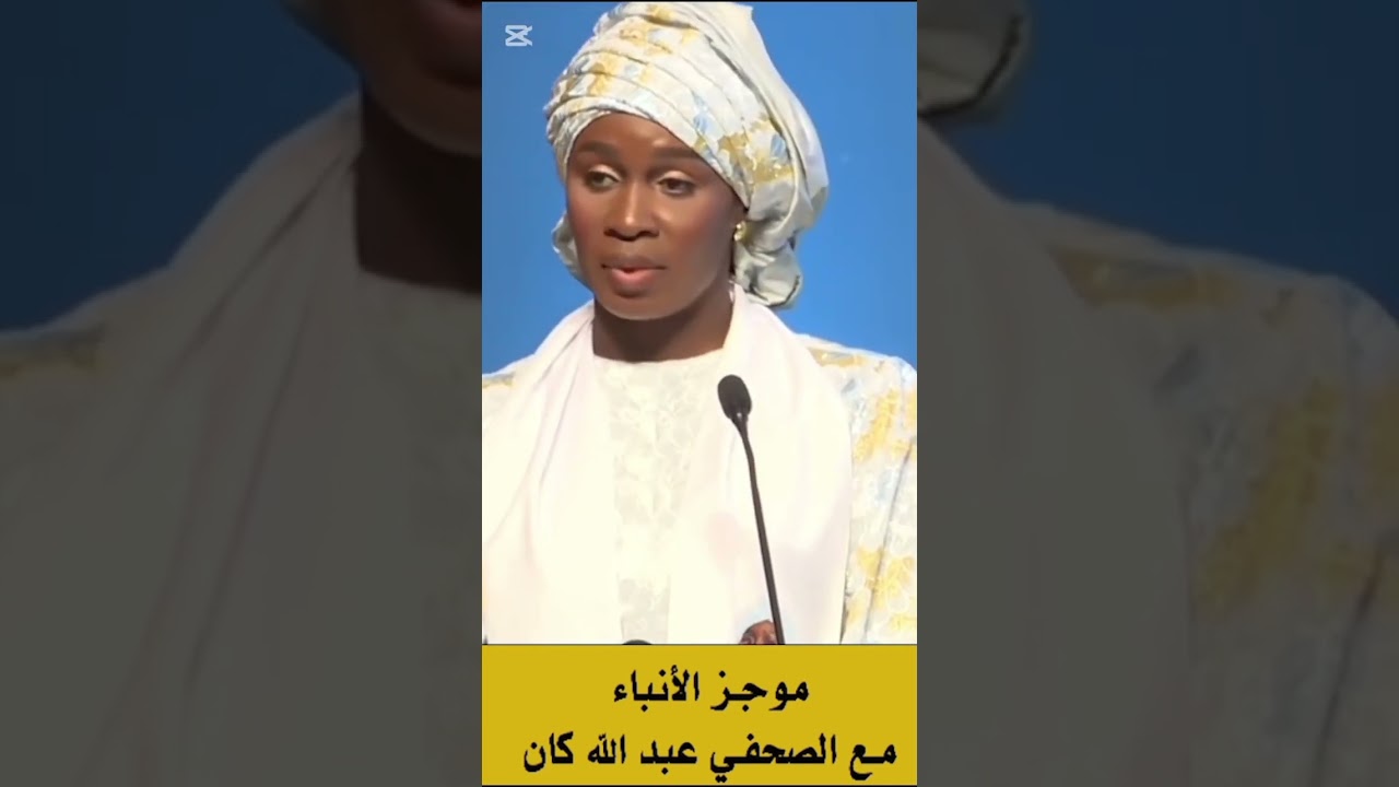 @أخبارالسنغال