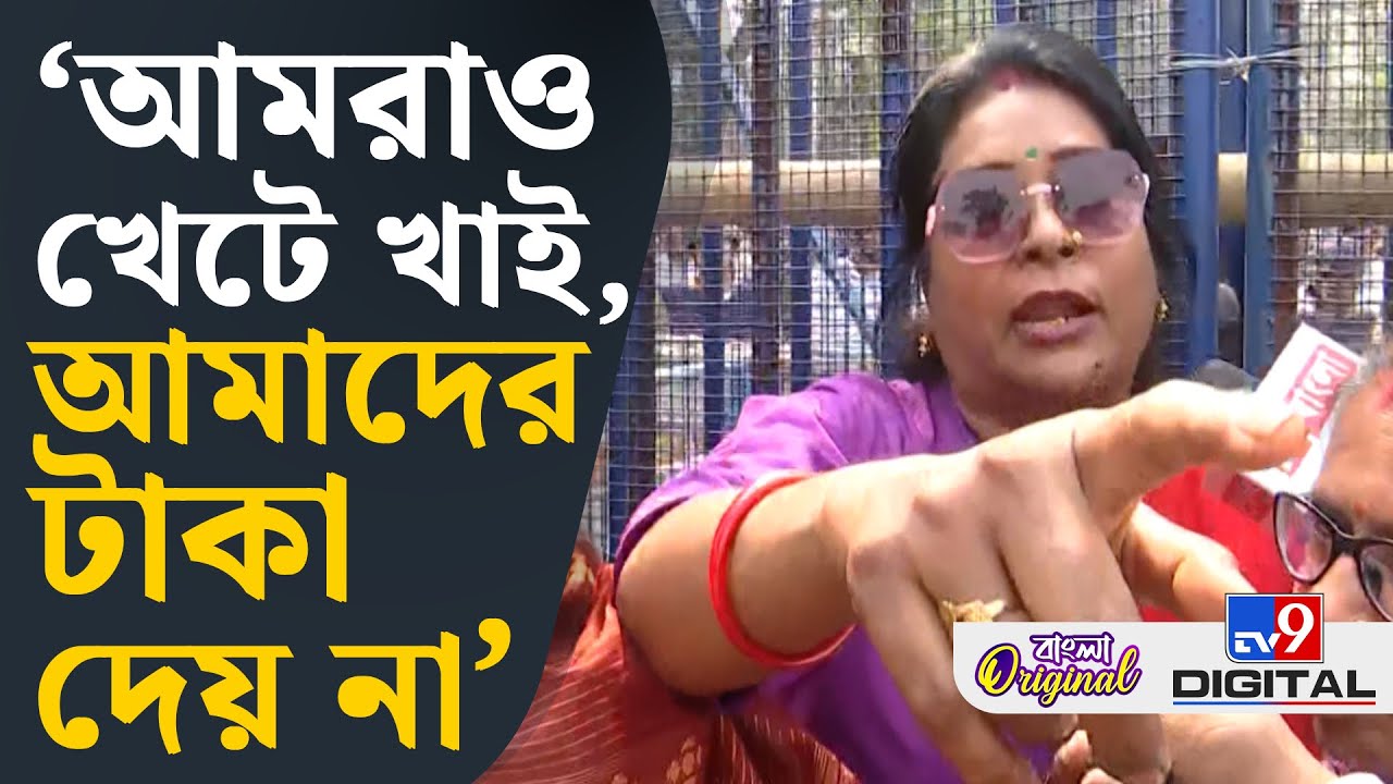 Asha Karmi Protest: 'আজকে আমাদের আটকে দিয়েছে, তাই আমরা রেগে গেছি' | #TV9D