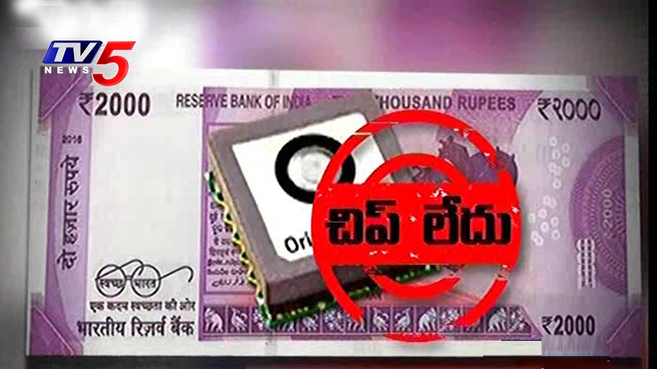 Nano GPS Chip In Rs 2000 Note is Hoax !! | TV5 News