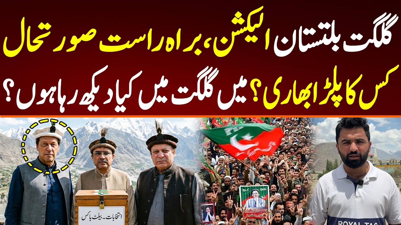 Live situation from Gilgit Baltistan, What is going to happen in the Elections of 2026?