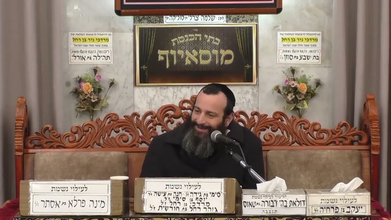 הרב אברהם זרביב | טוהר המידות - פרשת יתרו |