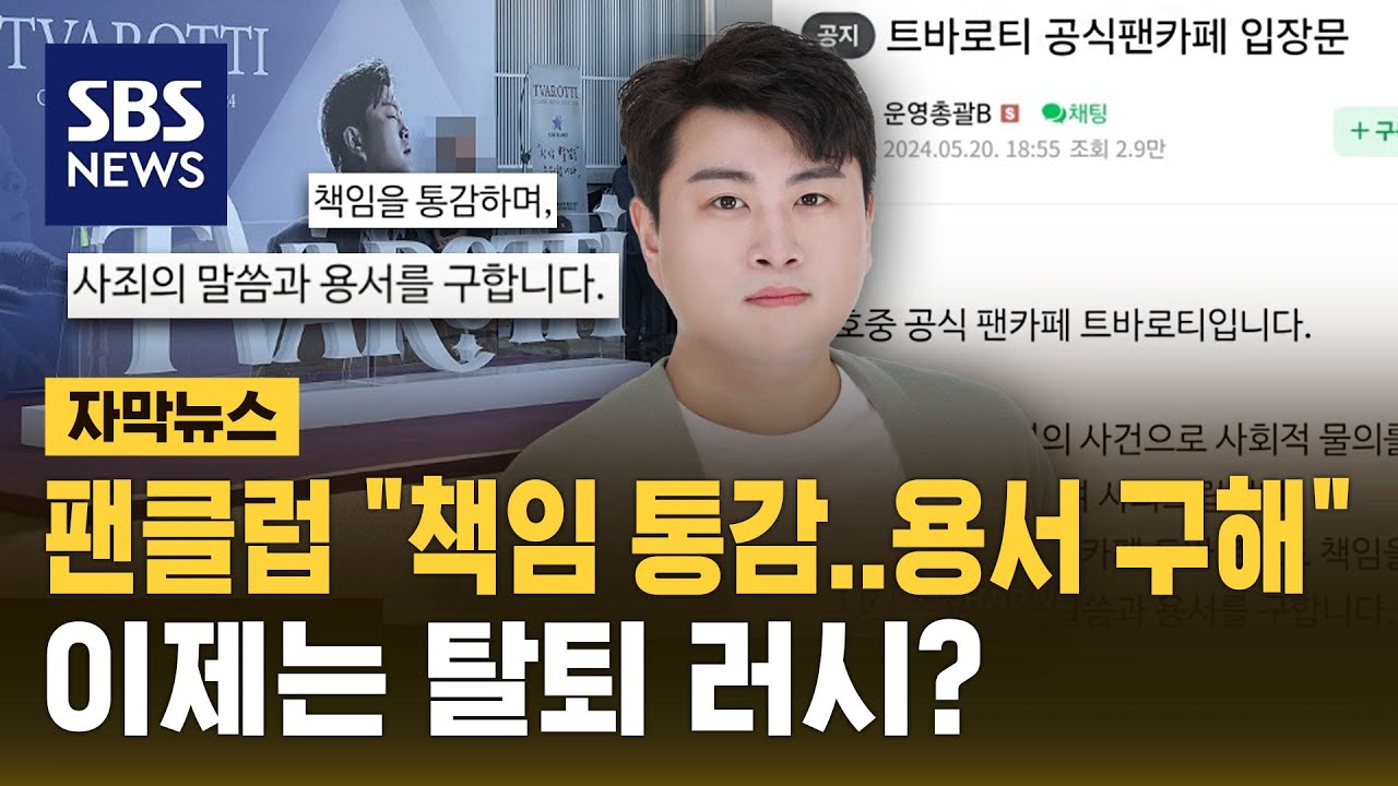 팬클럽 