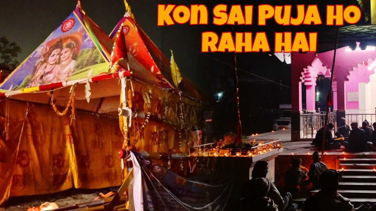 Kon Sai Puja Ho Raha Hai 🙁