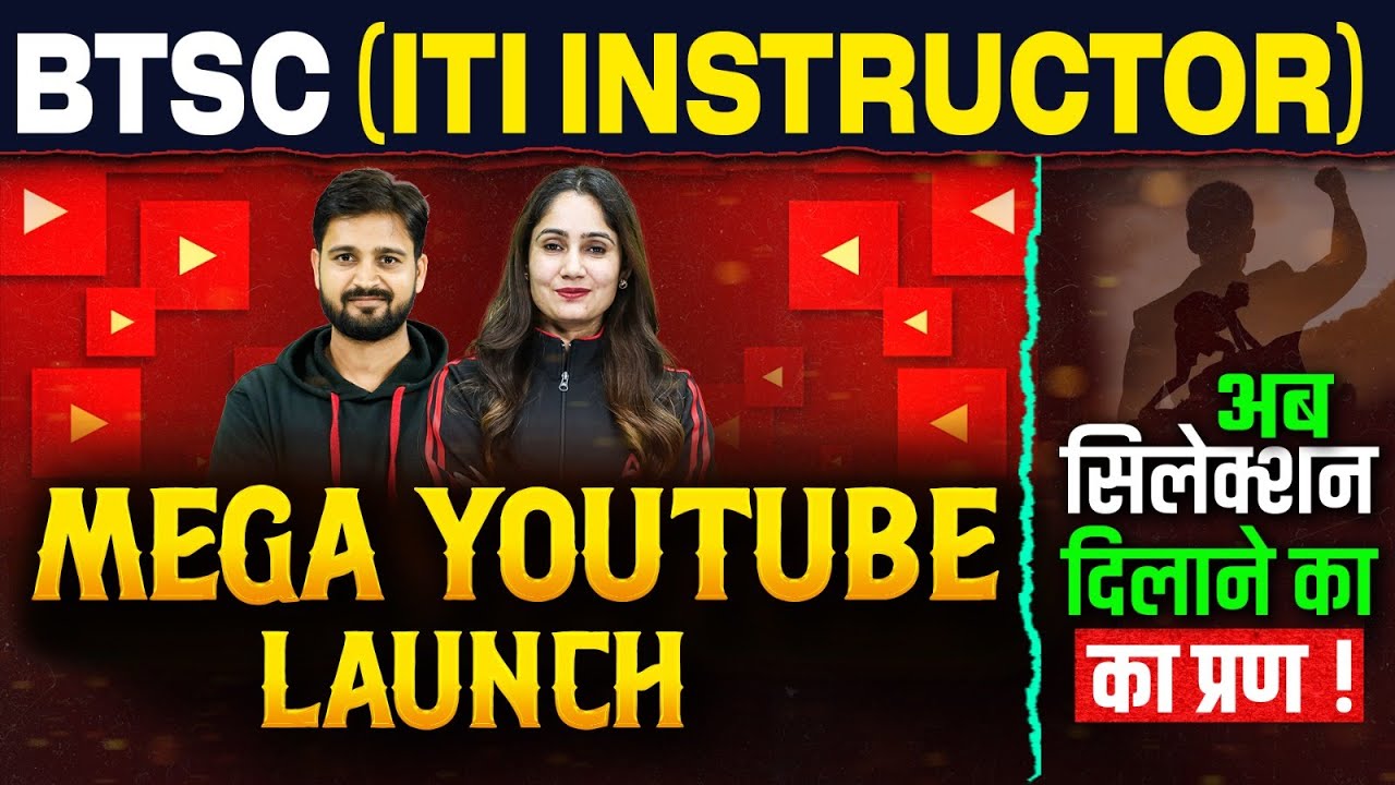 BTSC ITI Instructor 2026 | Mega YouTube Launch | Selection Dilane Ka Pran!