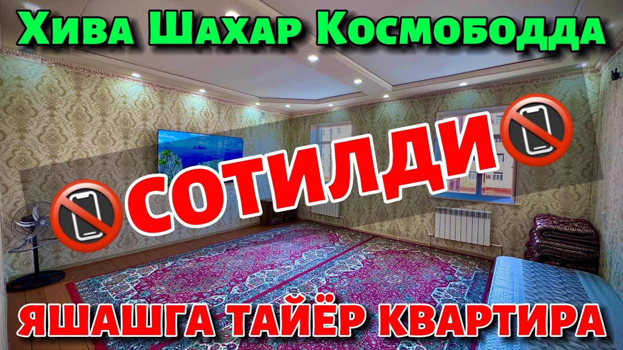 ✅📵СОТИЛДИ📵✅