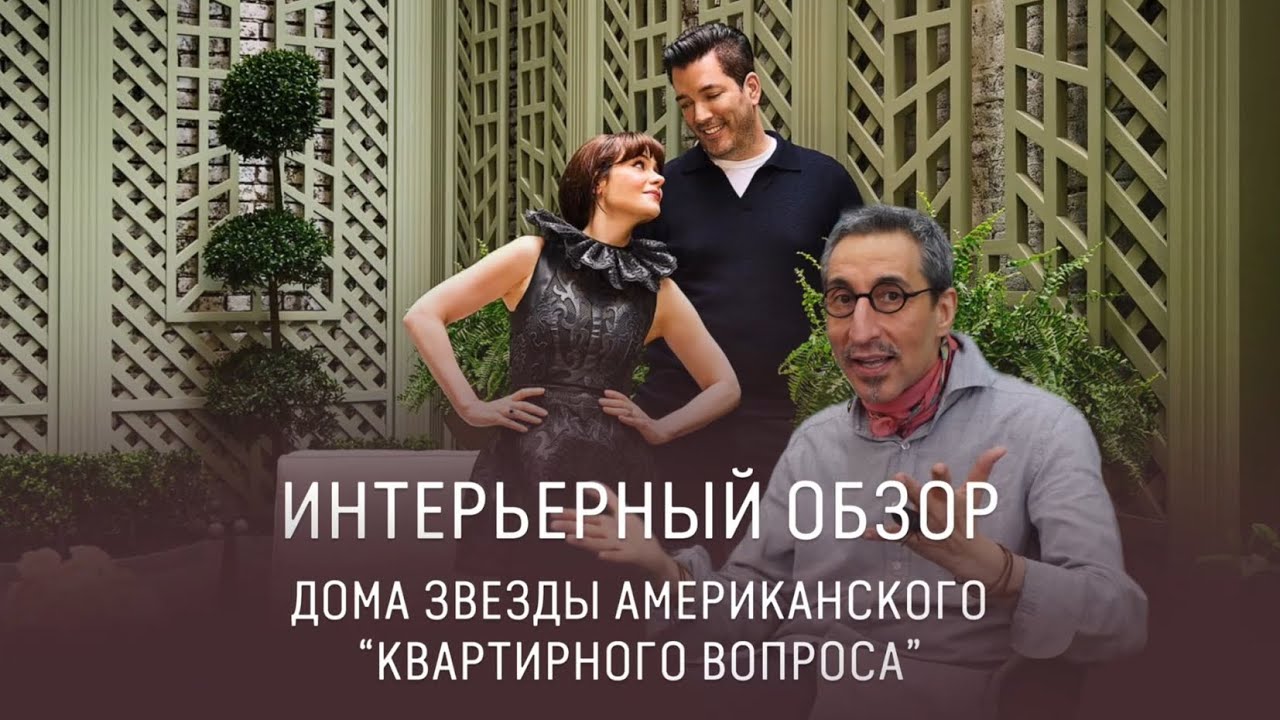 STAR HOUSE: Как живут телезвёзды